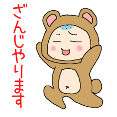 [LINEスタンプ] 高知市こども劇場スタンプていねいverの画像（メイン）