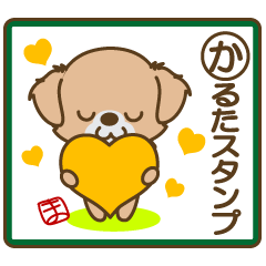 [LINEスタンプ] たんたんちべたん(かるた風)