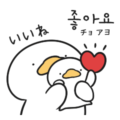 [LINEスタンプ] ♡ダダの使える・かわいい韓国語スタンプ♡の画像（メイン）