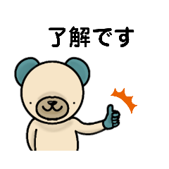 [LINEスタンプ] ミントくまのスタンプ3〜毎日使える