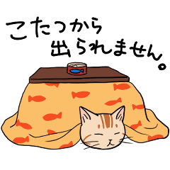 [LINEスタンプ] 冬の京都のねこ