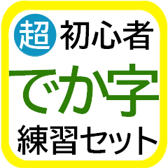 [LINEスタンプ] 超スマホ初心者さんの必要最小限スタンプ