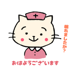 [LINEスタンプ] ねこの看護師さん Byねこナース