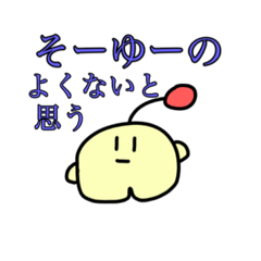 [LINEスタンプ] ぴろりんぴろりんなスタンプ