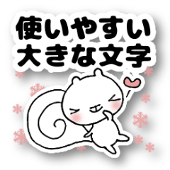 [LINEスタンプ] しろりすちゃん★シンプル日常会話