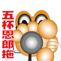 [LINEスタンプ] 亀の医療生活1