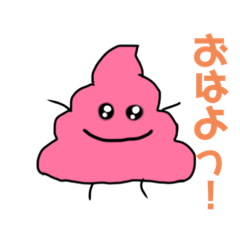 [LINEスタンプ] 【日常】ピンクうんこ
