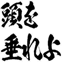 [LINEスタンプ] 鬼パワハラ上司【煽り】