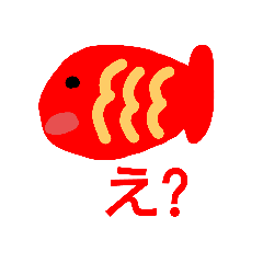 [LINEスタンプ] お魚さんです