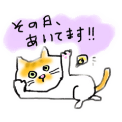 [LINEスタンプ] 茶トラ猫ポンの敬語スタンプの画像（メイン）