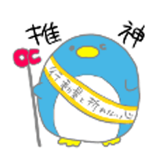 [LINEスタンプ] OC推し