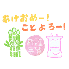 [LINEスタンプ] 年賀いも版画風消しゴムスタンプであけおめ