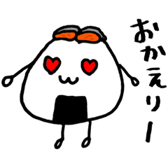 [LINEスタンプ] おにぎりの毎日の日常