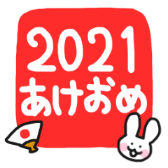 [LINEスタンプ] 冬withうさぎ〜2021の正月がやってくる〜