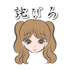 [LINEスタンプ] ツンデレ女子スタンプ