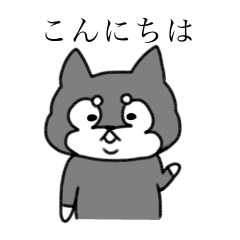 [LINEスタンプ] 素のいぬ