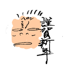 [LINEスタンプ] ことおめ ヘロシ