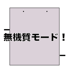 [LINEスタンプ] デンチュー君の心の声_0の画像（メイン）