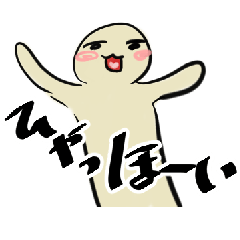 [LINEスタンプ] ふにゃふにゃー