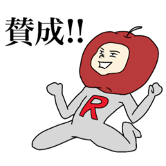 [LINEスタンプ] フジリンゴ族スタンプ