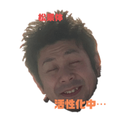 [LINEスタンプ] もつけ師2