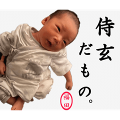 [LINEスタンプ] 侍玄スタンプ