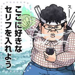 [LINEスタンプ] オタクなやつら☆Message for you