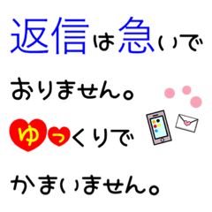 [LINEスタンプ] 大きな文字で一回で伝わる敬語長文スタンプ