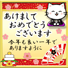 [LINEスタンプ] 動くネコさん年末年始☆Xmas☆お祝いの画像（メイン）