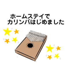 [LINEスタンプ] カリンバはじめました