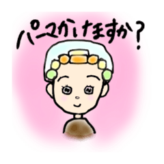 [LINEスタンプ] 美容師マイのスタンプ