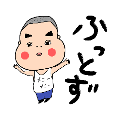 [LINEスタンプ] 上川弁（新潟県東蒲地方）を話すおどっこ②