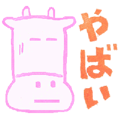 [LINEスタンプ] やばい「うっしっしー」スタンプ