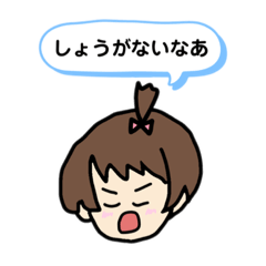 [LINEスタンプ] つんでれ子