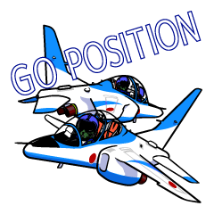 [LINEスタンプ] ブルーインパルス Go Position！！