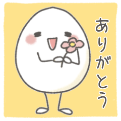 [LINEスタンプ] たまごさんの毎日