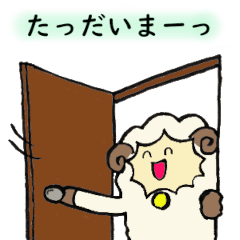 [LINEスタンプ] ひつじさんのご挨拶の画像（メイン）