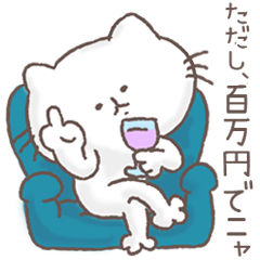 [LINEスタンプ] ねこ三郎①