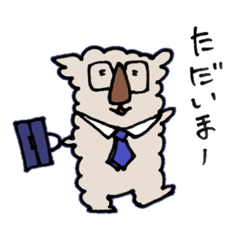 [LINEスタンプ] コアラパパのスタンプ