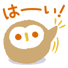 [LINEスタンプ] おとぼけフクロウ【日常スタンプ】