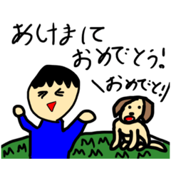 [LINEスタンプ] そーたのお正月スタンプと通常スタンプ