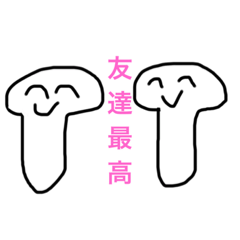 [LINEスタンプ] キノコくんのリアクションスタンプ総集＋