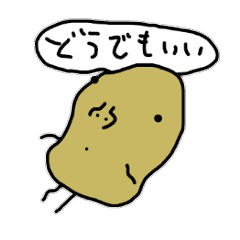 [LINEスタンプ] ゆっくりいもスタンプ