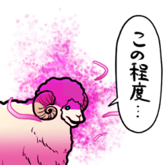 [LINEスタンプ] 闇堕ちヒツジ