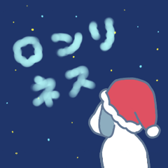 [LINEスタンプ] ひとりぼっちのクリスマス犬
