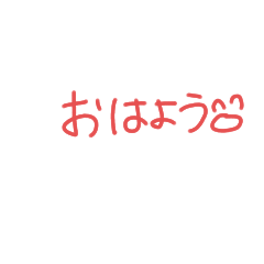 [LINEスタンプ] いろいなメッセージスタンプ
