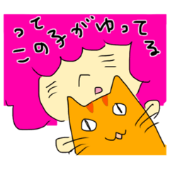 [LINEスタンプ] オレンジねことアフロちゃん