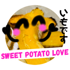 [LINEスタンプ] sweet potato(o^^o)