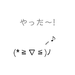 [LINEスタンプ] (≧▽≦)/なスタンプ
