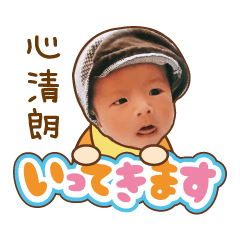 [LINEスタンプ] 心清朗スタンプ